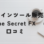 The Secret FXの評判と口コミは?FX仙人須藤一寿とは?