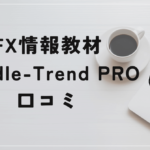 Candle-Trend PROの評判と口コミは?エイクは口コミの自作自演を行っている?